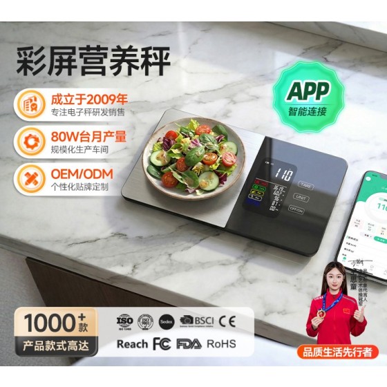 家用USB智能厨房电子秤