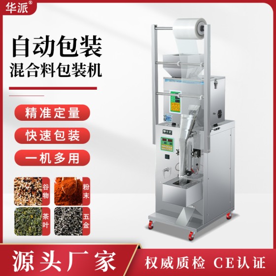 粉末颗粒拼豆定量分装机