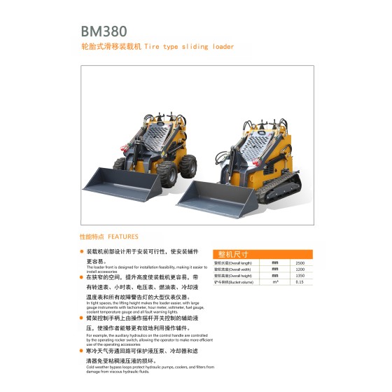 Loader (Crawler Type)