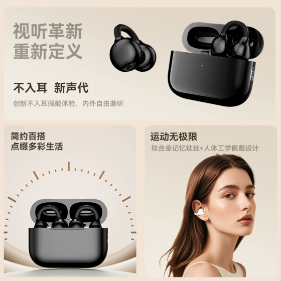蓝牙耳机无线夹耳头戴式