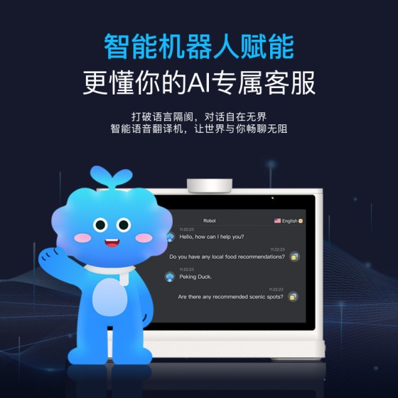 AI智能双面屏翻译器面对面桌面式自动时实多语言翻译机