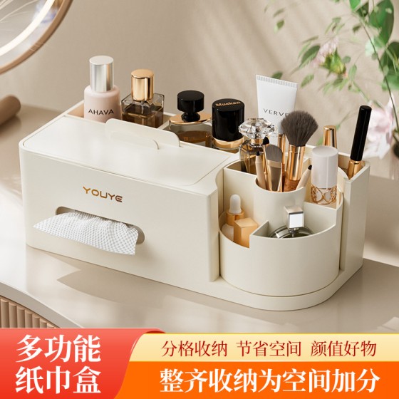 多功能分格抽纸盒