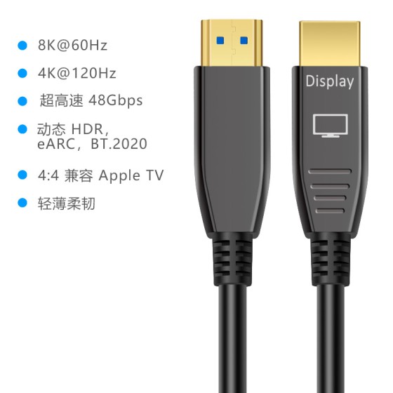 hdmi高清线2.1连接线