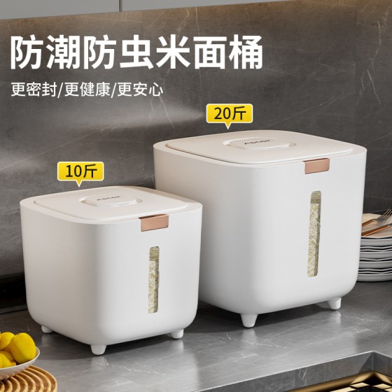 米桶家用防虫防潮